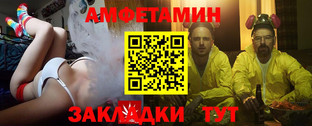 Амфетамин Premium Коряжма