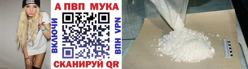Alfa_PVP кристаллы Коряжма