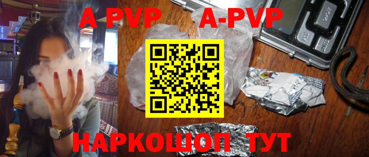 Альфа ПВП  APVP VHQ  Вход с VPN  Коряжма  A PVP СК 