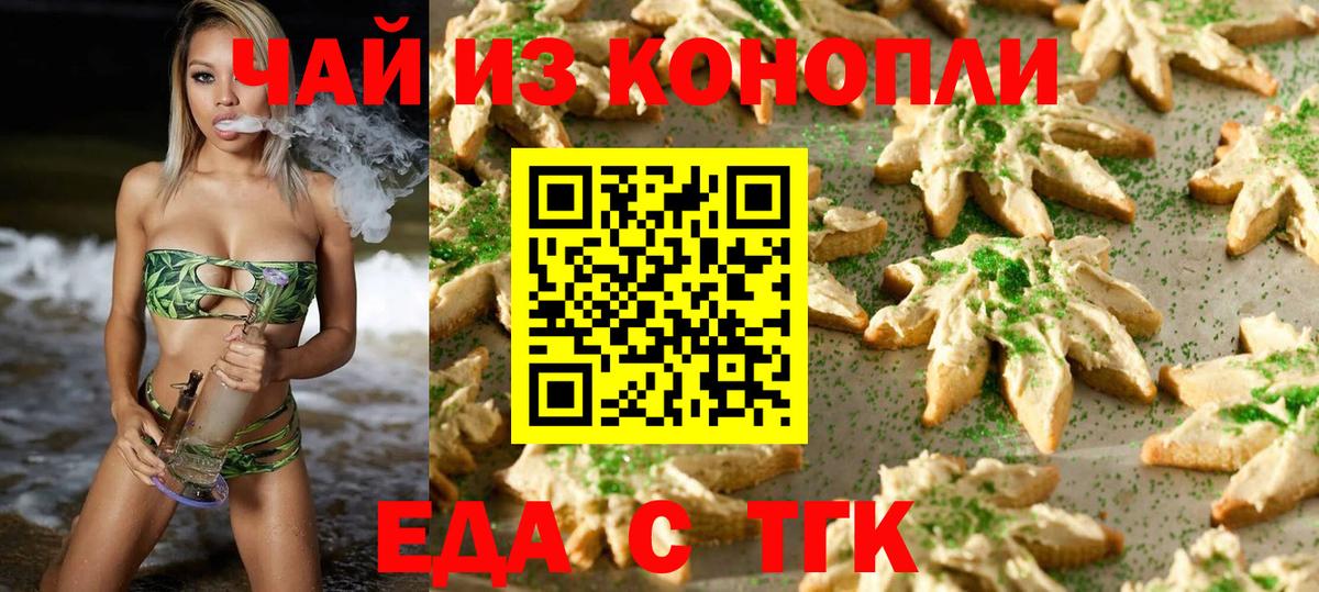 Коряжма  Печенье с ТГК марихуана  Вход с VPN 