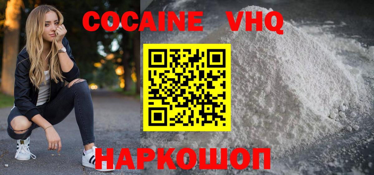 даркнет сайт  Cocaine 99%  Cocaine FishScale  Вход с VPN  Коряжма 
