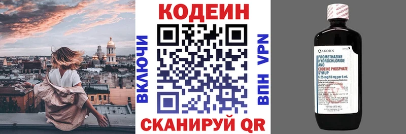 Кодеин напиток Lean (лин)  Коряжма 