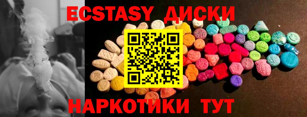 Ecstasy MDMA Коряжма