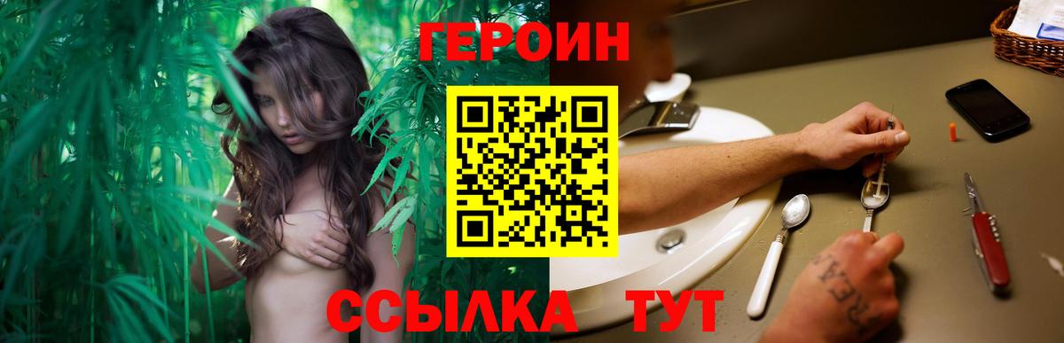 Коряжма  ГЕРОИН хмурый  Вход с VPN 