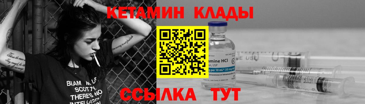 Коряжма  КЕТАМИН VHQ  Вход с VPN 