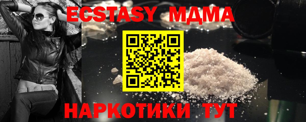 Коряжма  МДМА молли  Вход с VPN 