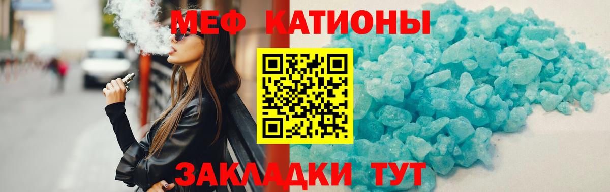 Меф мука Коряжма