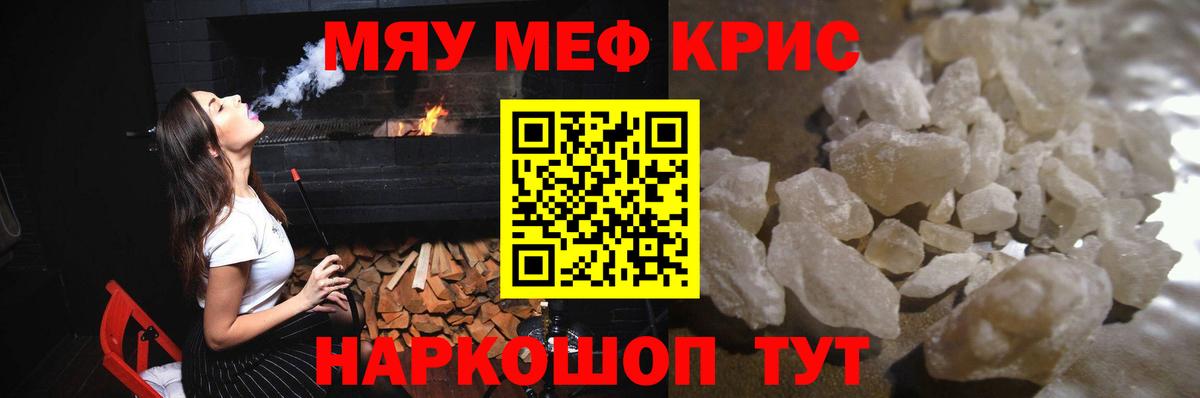 Коряжма  МЯУ-МЯУ  Вход с VPN  Мефедрон мяу мяу 