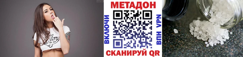 МЕТАДОН белоснежный  наркошоп  Коряжма 
