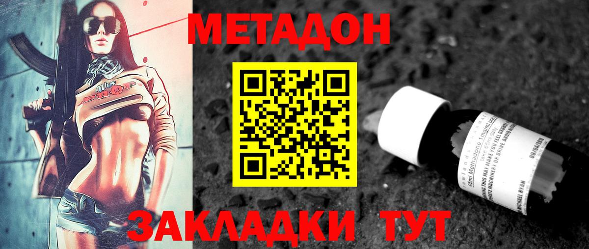 Метадон methadone  мега ТОР  Вход с VPN  Коряжма  МЕТАДОН мёд 