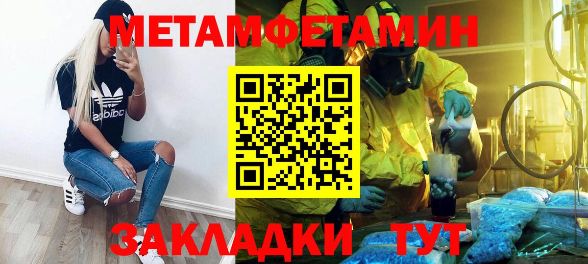 Первитин мет Коряжма