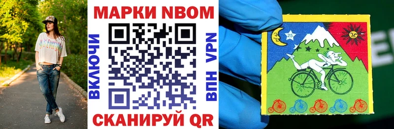 Марки NBOMe 1,8мг  сколько стоит  Коряжма 